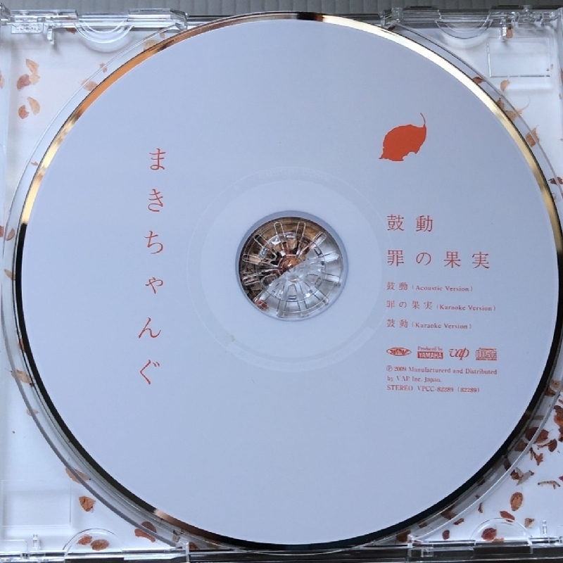 美盤 まきちゃんぐ Makichang 2009年 CD Single 鼓動 Kodo 国内盤 帯付 Japanese pop 実力派バラードシンガー_画像6