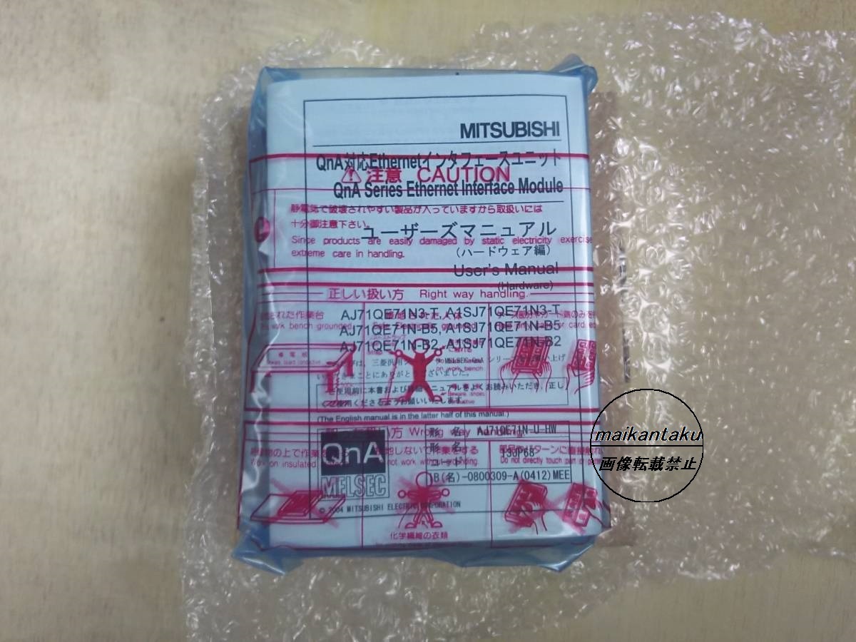 新品 A1SJ71QE71N-B5】 16時まで当日発送 ランクN 生産終了品 三菱電機