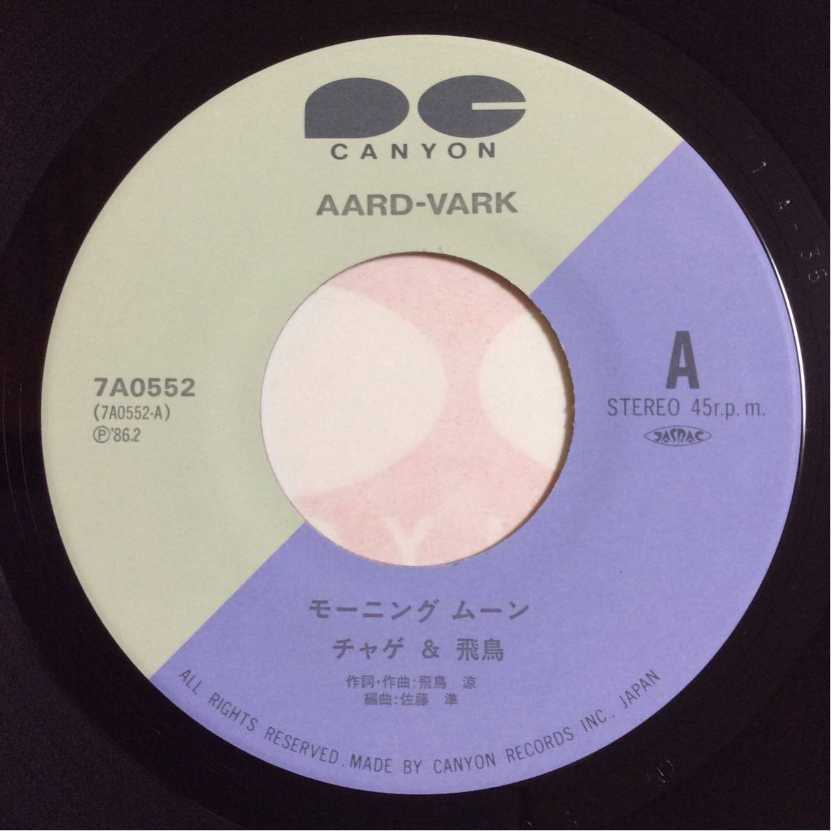 チャゲ＆飛鳥 / モーニング ムーン / Gently / 7inch レコード / EP / 1986 / 佐藤準 / CHAGE&ASUKA /_画像3