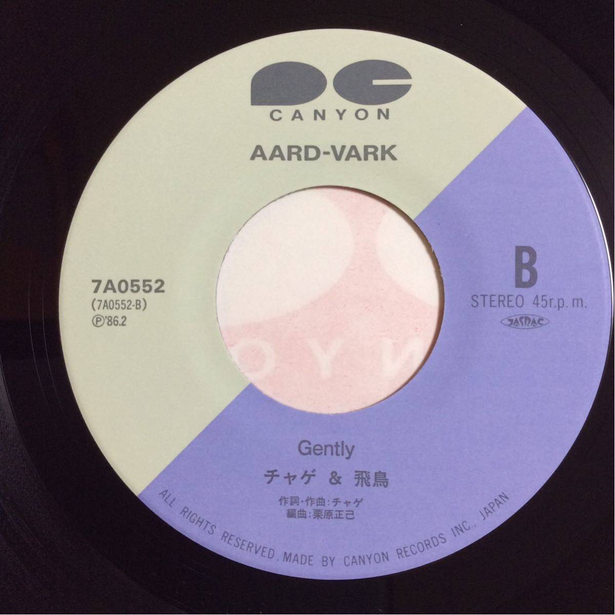 チャゲ＆飛鳥 / モーニング ムーン / Gently / 7inch レコード / EP / 1986 / 佐藤準 / CHAGE&ASUKA /_画像4