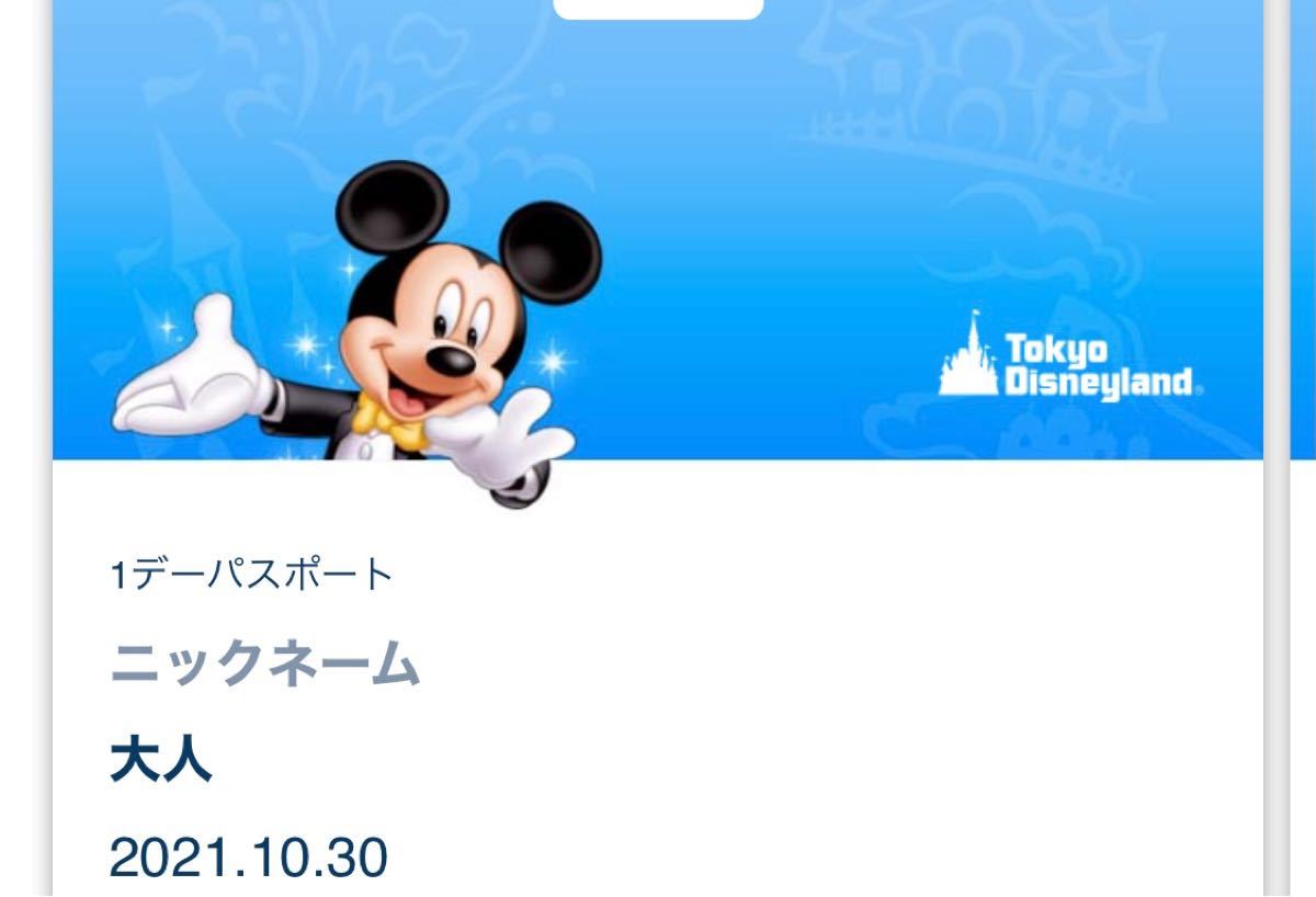 Paypayフリマ 10月30日 ディズニーeチケット Paypayフリマ 10月30日 ディズニーeチケット