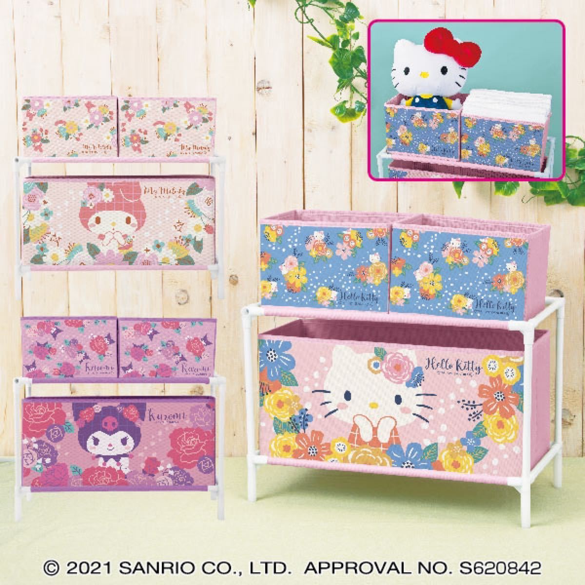 マイメロディ マイメロ 3BOX収納ラック 収納ラック 収納 マイメロディ マイメロ 3BOX収納ラック 収納ラック 収納