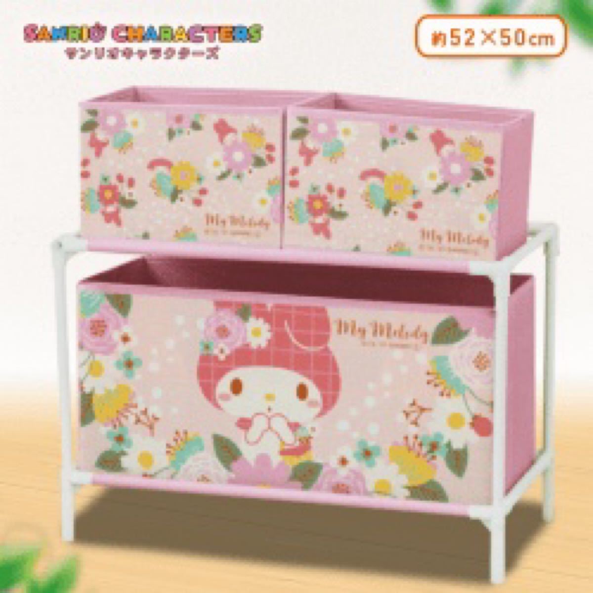 マイメロディ マイメロ 3BOX収納ラック 収納ラック 収納 マイメロディ マイメロ 3BOX収納ラック 収納ラック 収納