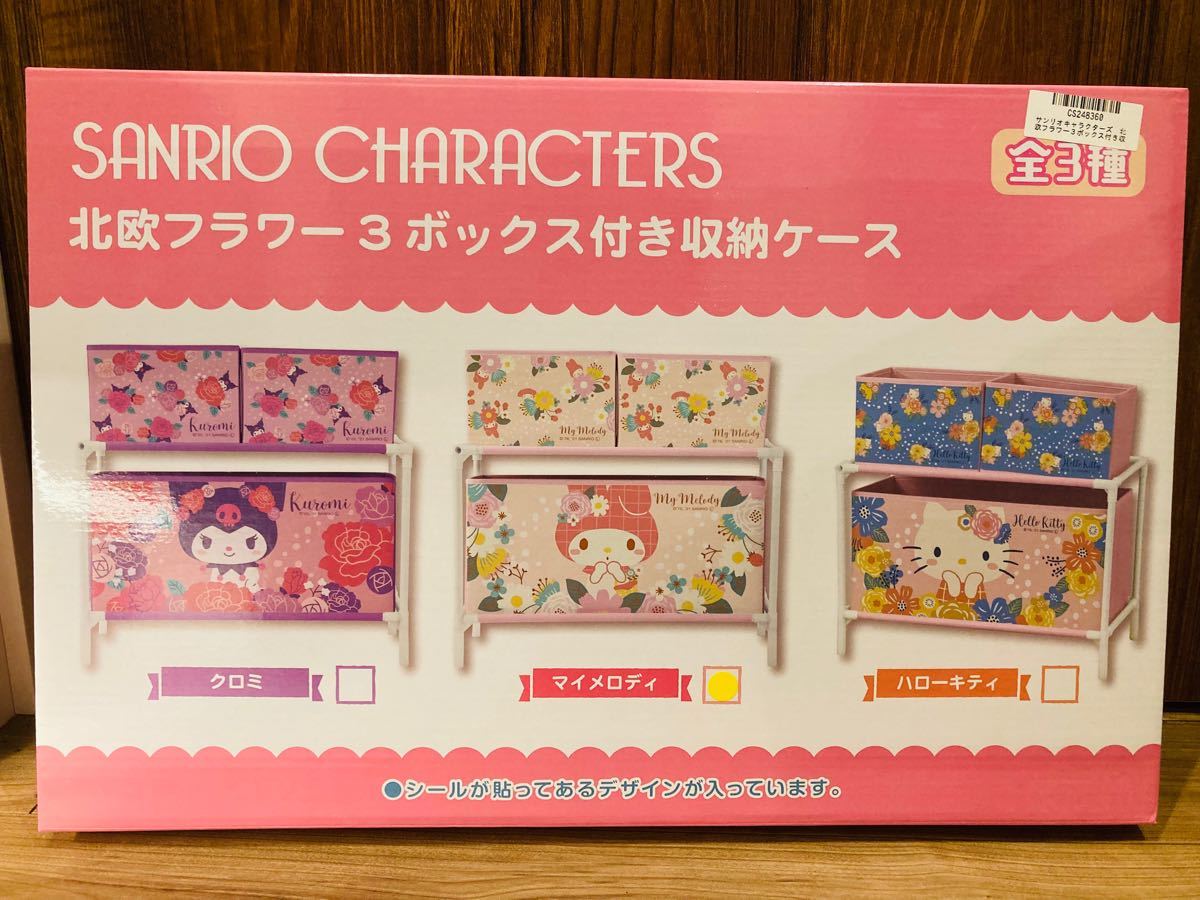 マイメロディ マイメロ 3BOX収納ラック 収納ラック 収納 マイメロディ マイメロ 3BOX収納ラック 収納ラック 収納