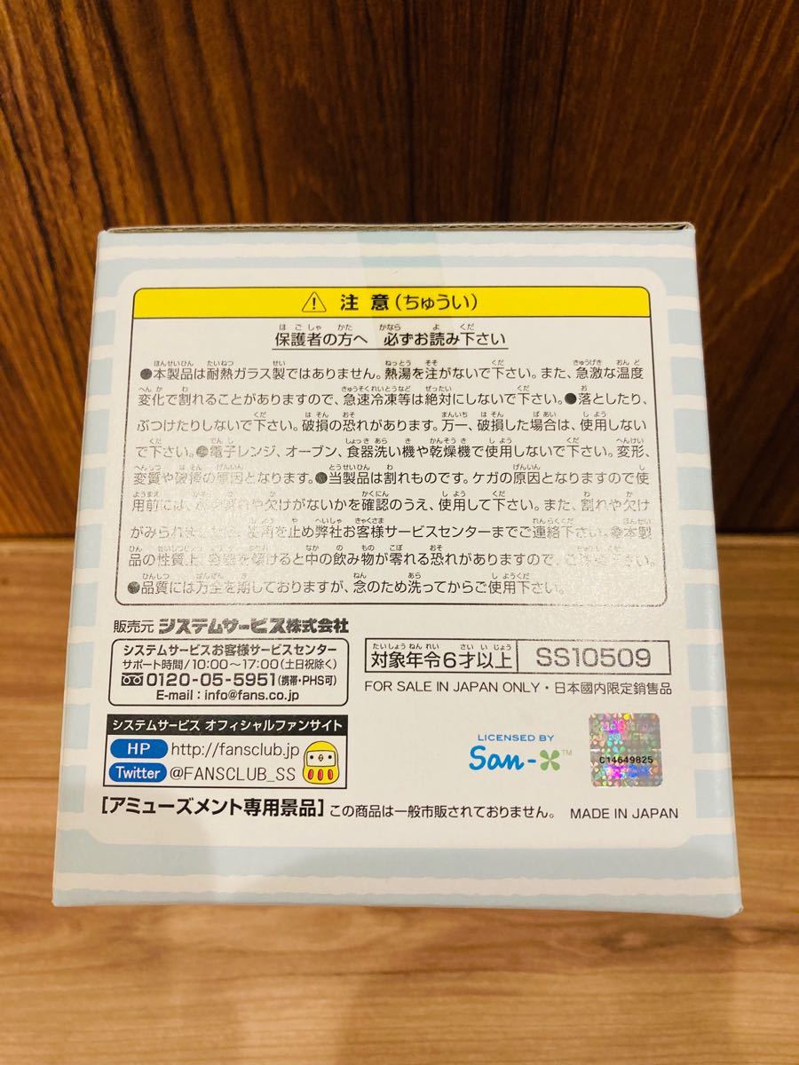 すみっコぐらし フェイス ゆらゆら ペアグラス ぺんぎん？ ねこ コップ グラス キイロイトリ