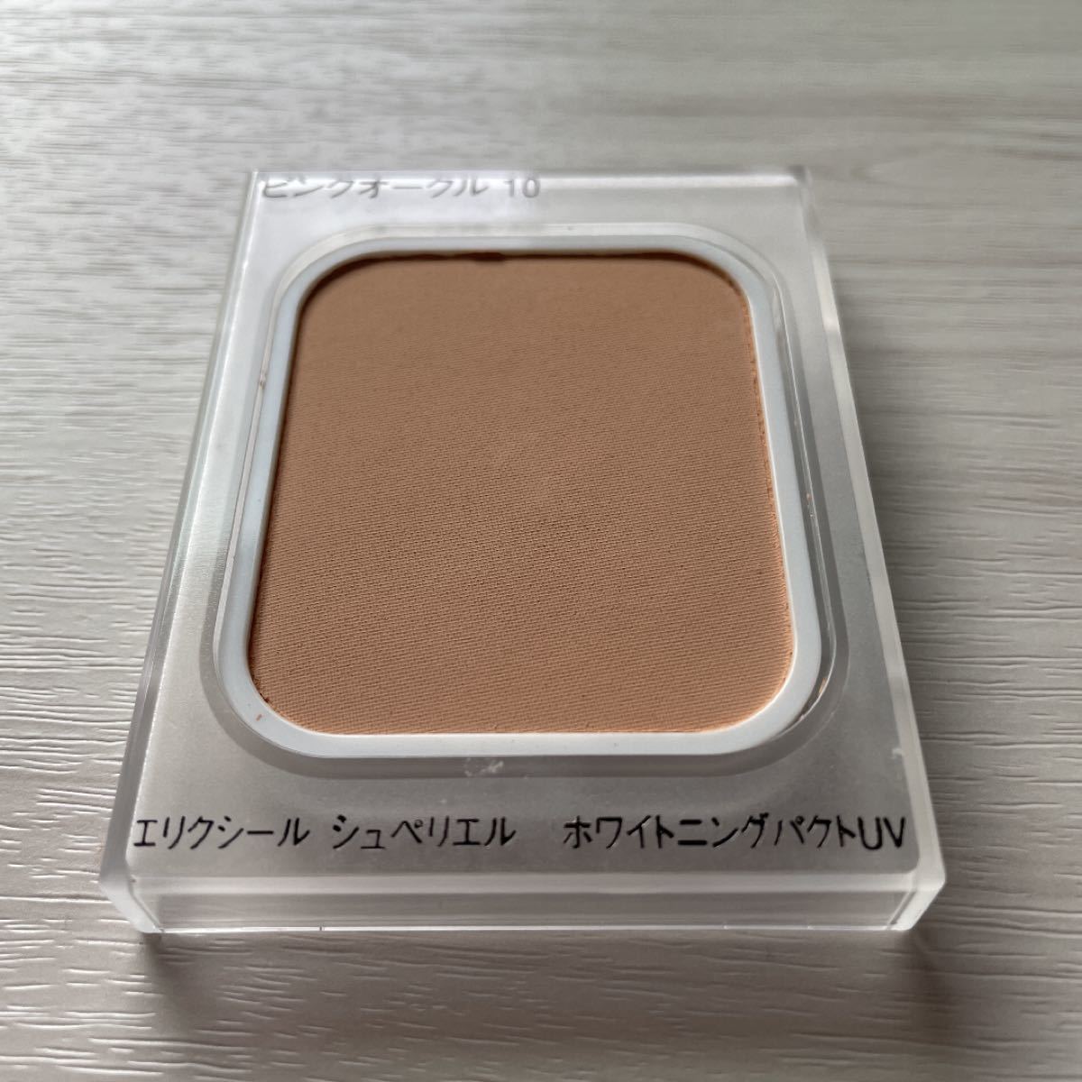 未使用品 エリクシール シュペリエル ホワイトニングパクトUV