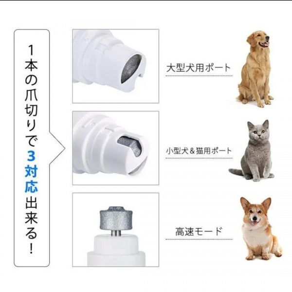 電動爪切り ペット 電動爪やすり グラインダー 犬 猫 電動爪トリマー♪