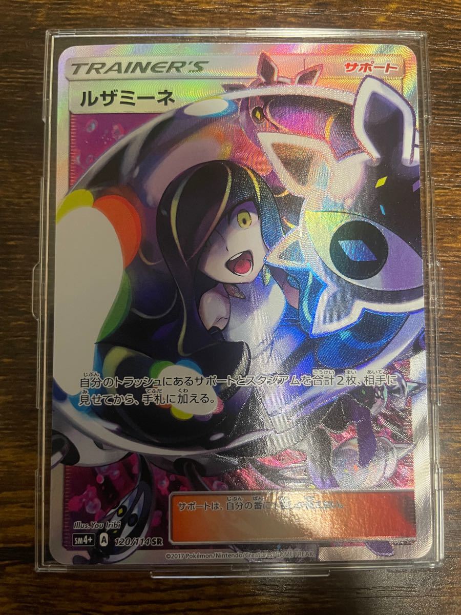 ポケカ ルザミーネ SR 黒髪 美品|Yahoo!フリマ(旧PayPayフリマ) ポケカ ルザミーネ SR 黒髪 美品|Yahoo!フリマ(旧PayPayフリマ)