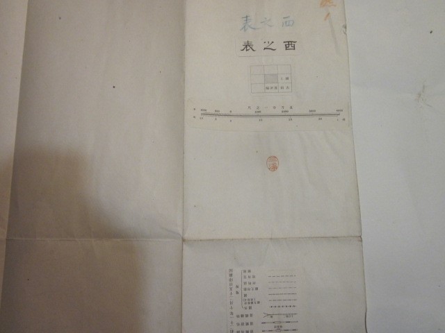 古地図　西之表　5万分の1地形図◆昭和21年◆鹿児島県、種子島、馬毛島_画像3