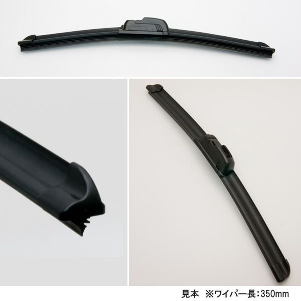 ワイパー エアロワイパー ロック付U字フック 1本単品 350mm_画像2