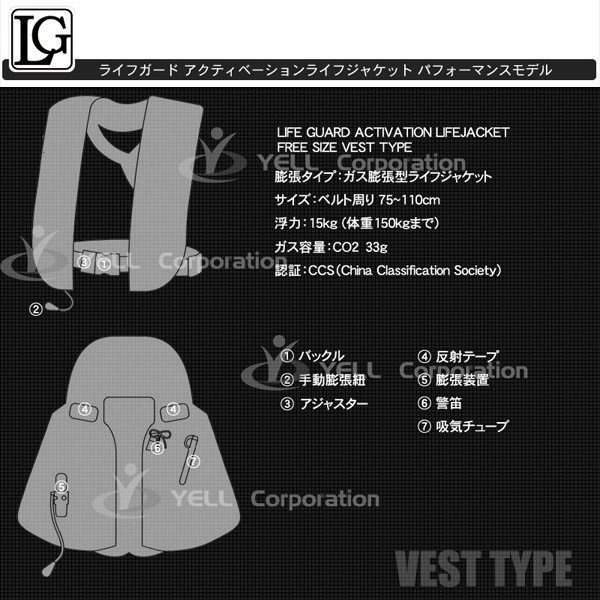 救命胴衣 ライフジャケット ベストタイプ 手動膨張式 黒 [B]