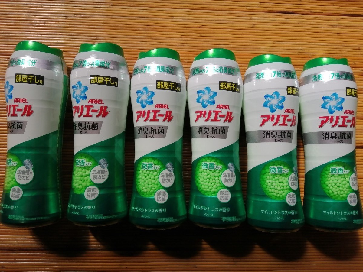 アリエール　消臭＆抗菌ビーズ　 部屋干し　マイルドシトラス　本体　490ｍｌ 