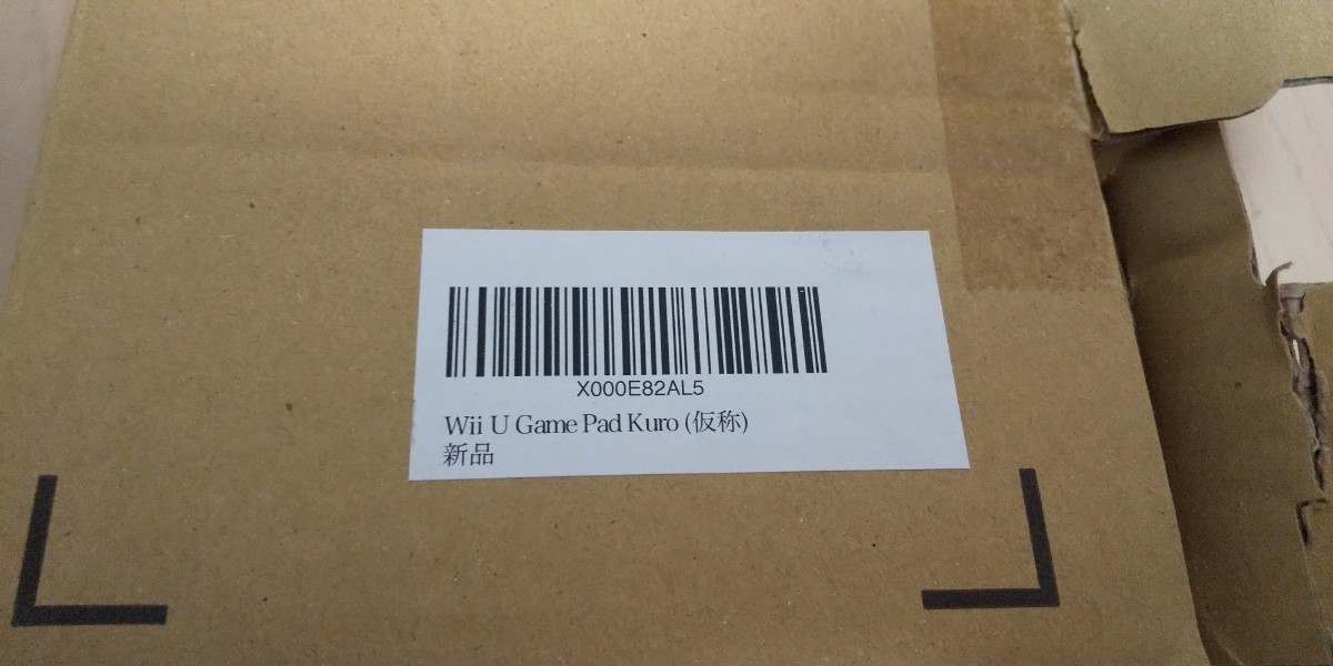 新品未使用、Wiiuゲームパッド