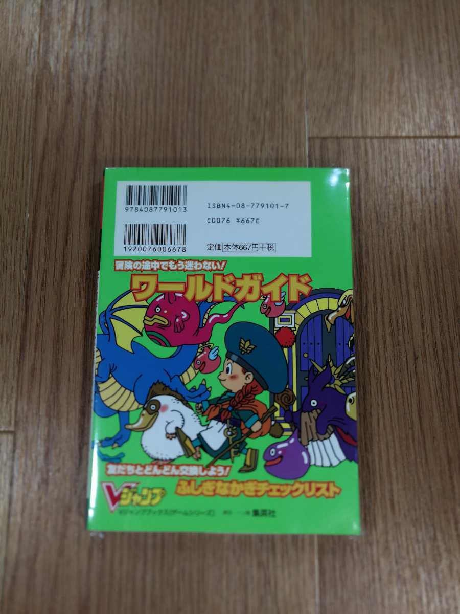 【B2390】送料無料 書籍 ドラゴンクエストモンスターズ2 マルタのふしぎな鍵 ルカの旅立ち イルの冒険 ( GBC 攻略本 B6 空と鈴 )_画像2