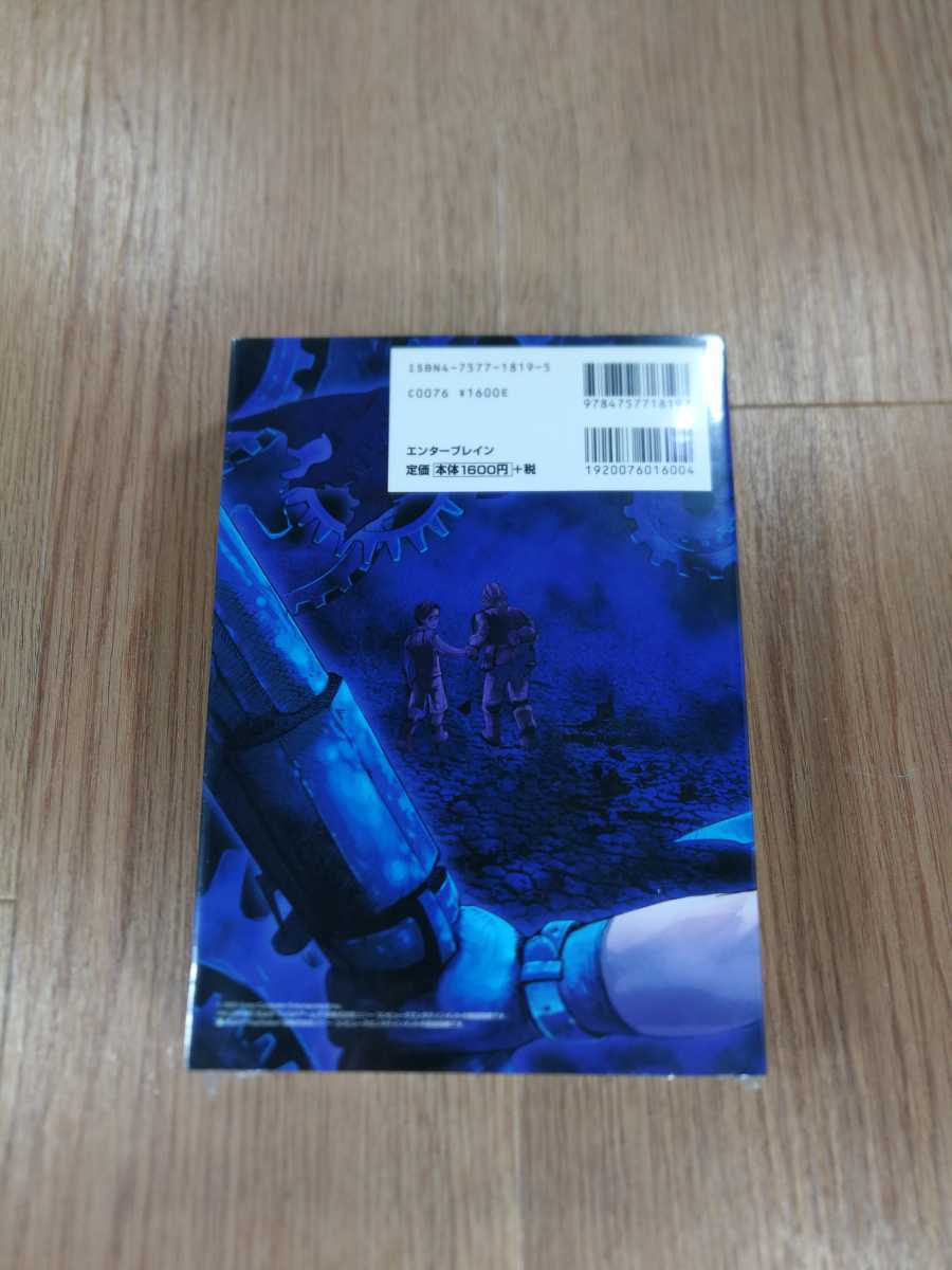 【B2407】送料無料 書籍 ワイルドアームズ アルターコード:F コンプリートガイド ( PS2 プレイステーション 攻略本 空と鈴 )