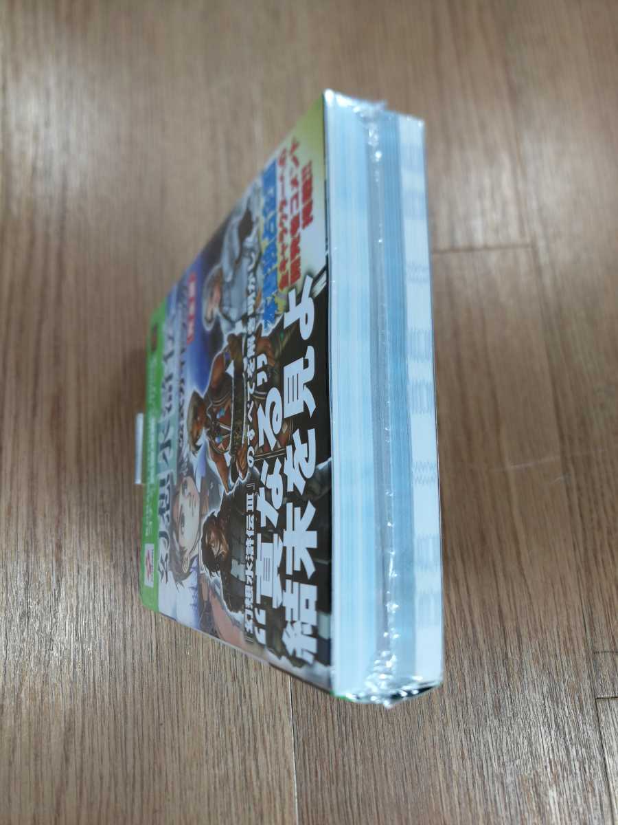 【B2509】送料無料 書籍 幻想水滸伝III 公式ガイドブック 完全版 ( PS2 プレイステーション 攻略本 空と鈴 )