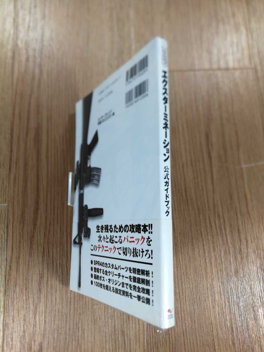 【B2522】送料無料 書籍 エクスターミネーション 公式ガイドブック ( PS2 プレイステーション 攻略本 EXTERMINATION 空と鈴 )