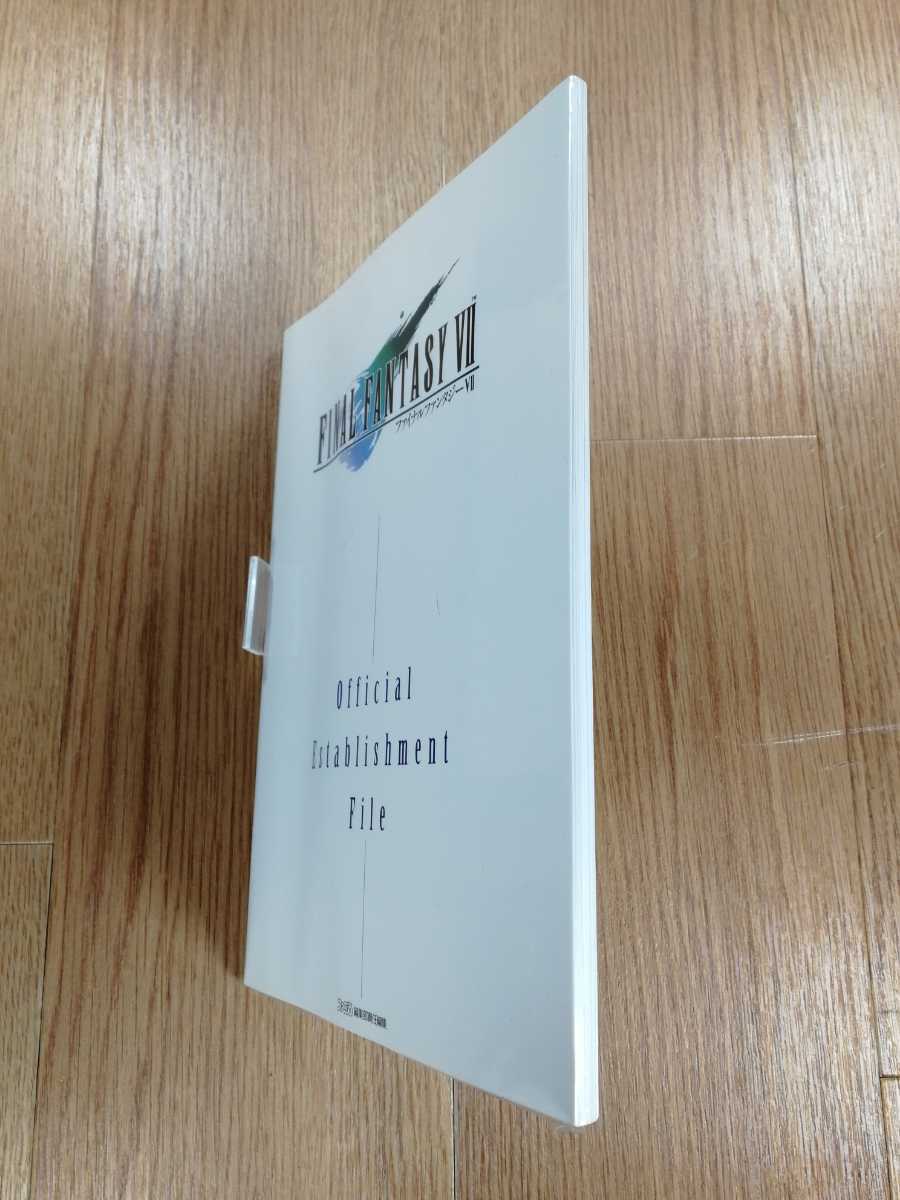 【B2542】送料無料 書籍 ファイナルファンタジーVII 公式設定資料集 ( PS1 プレイステーション 攻略本 B5 空と鈴 )