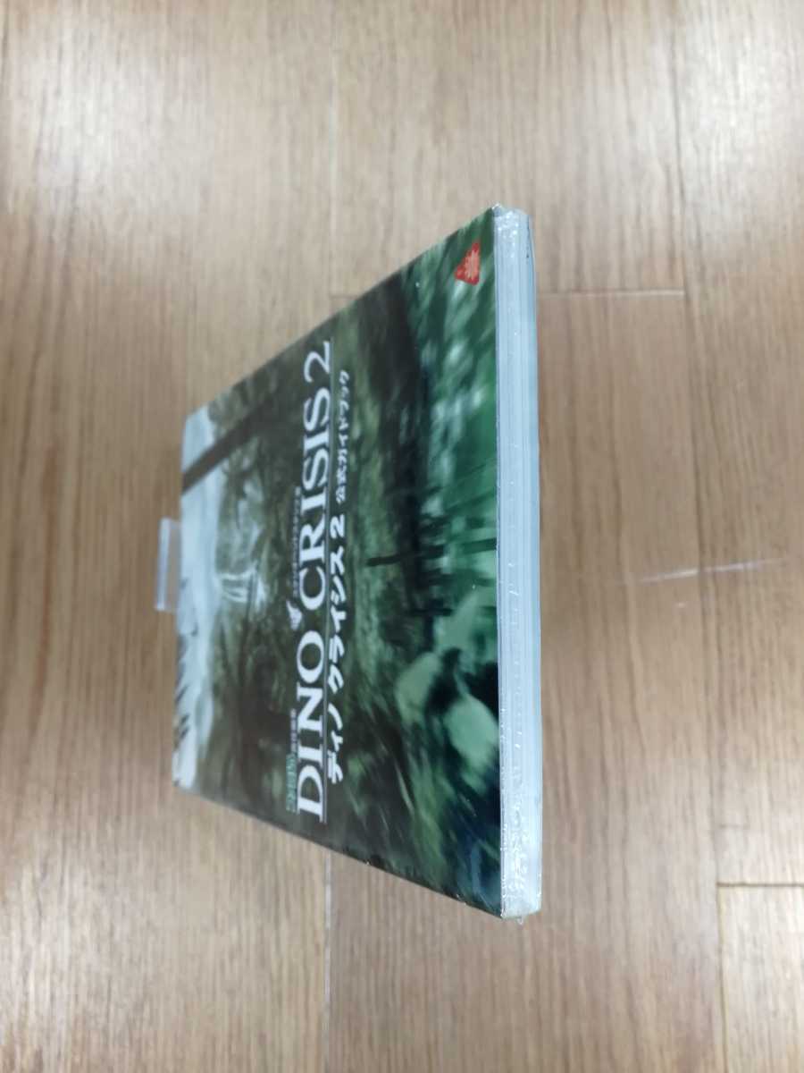 【B2544】送料無料 書籍 ディノクライシス2 公式ガイドブック ( PS1 プレイステーション 攻略本 DINO CRISIS 空と鈴 )