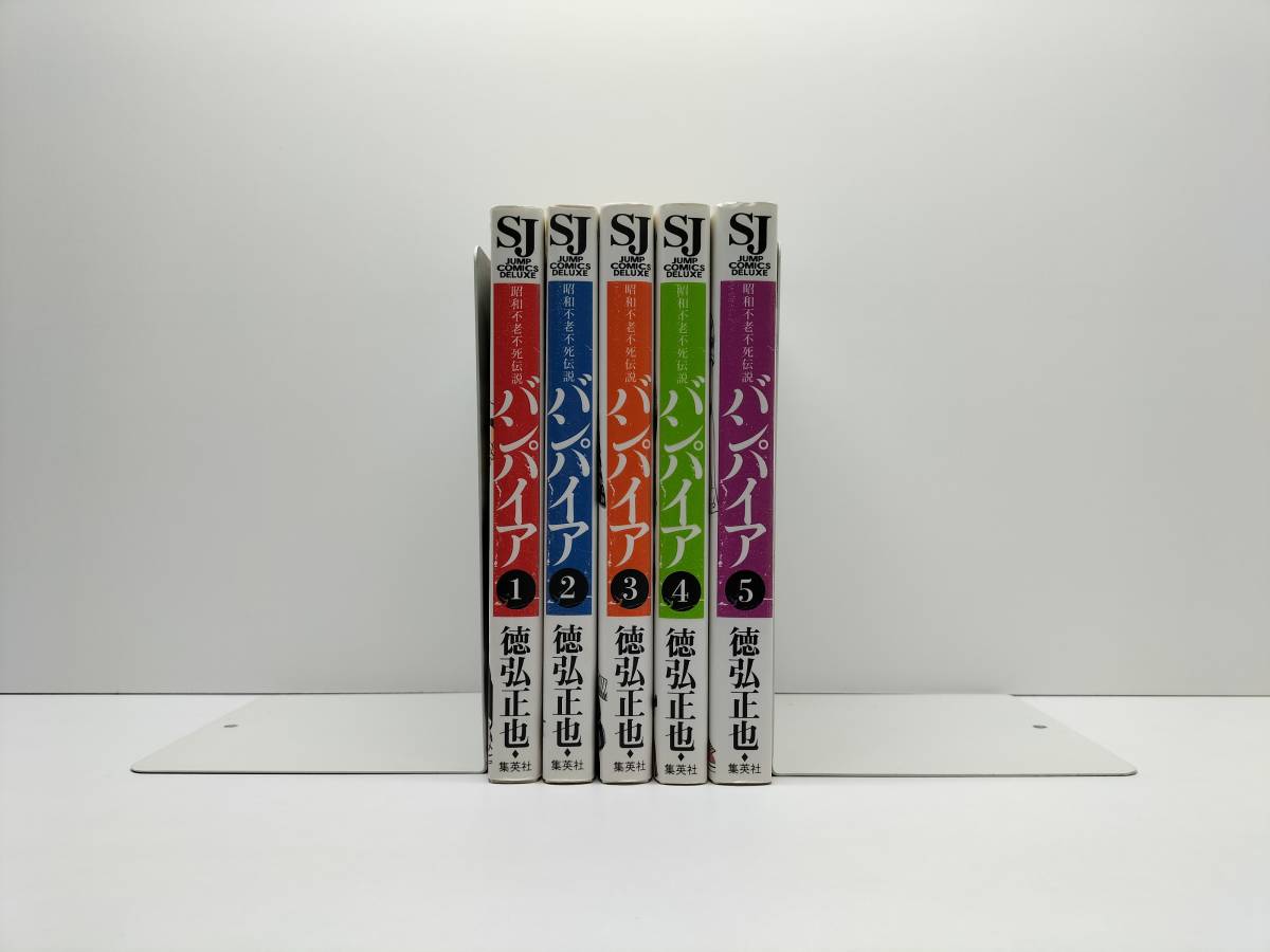 複数落札まとめ発送可能 昭和不老不死伝説バンパイア 徳弘正也 1 5巻 漫画全巻セット 完結 全巻セット 売買されたオークション情報 Yahooの商品情報をアーカイブ公開 オークファン Aucfan Com