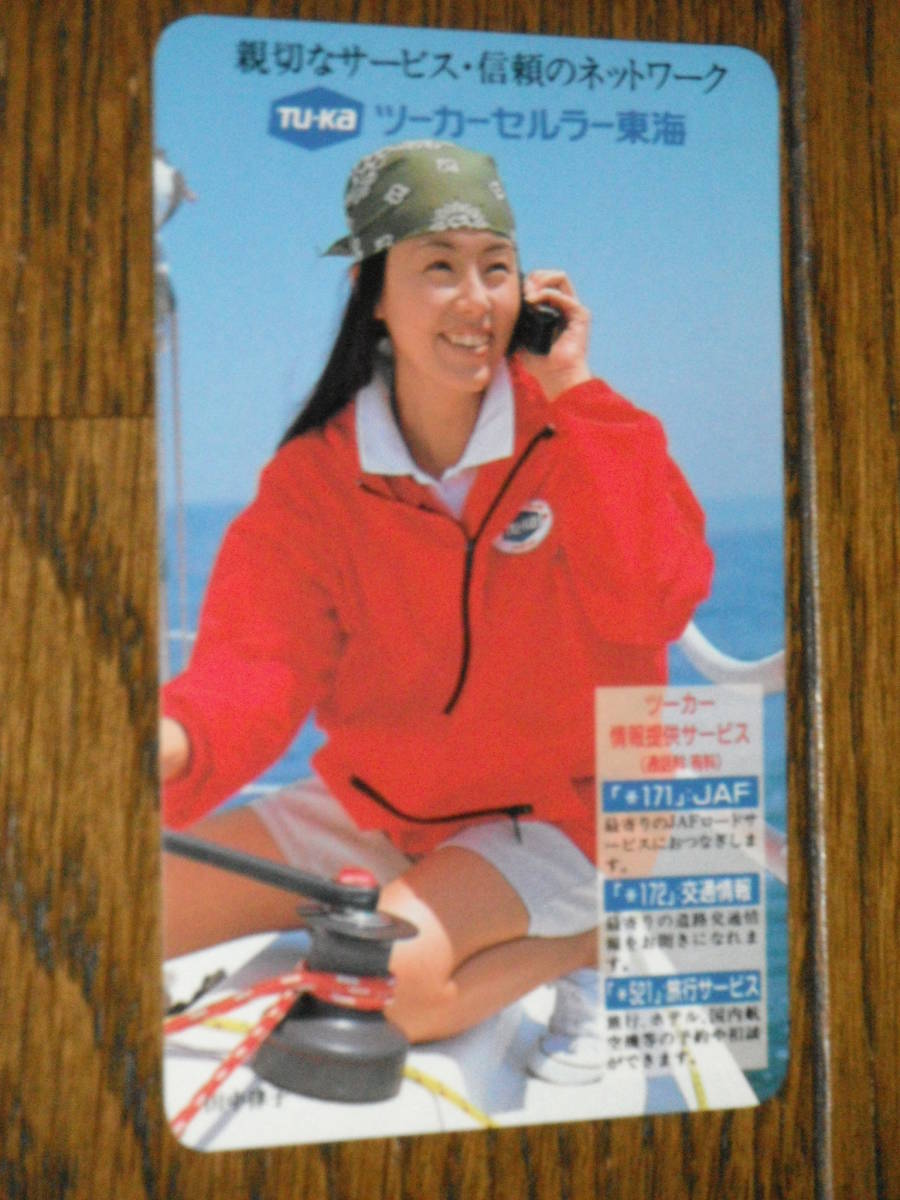 田中律子 ツーカーセルラー カレンダー 1996 検携帯電話_画像1