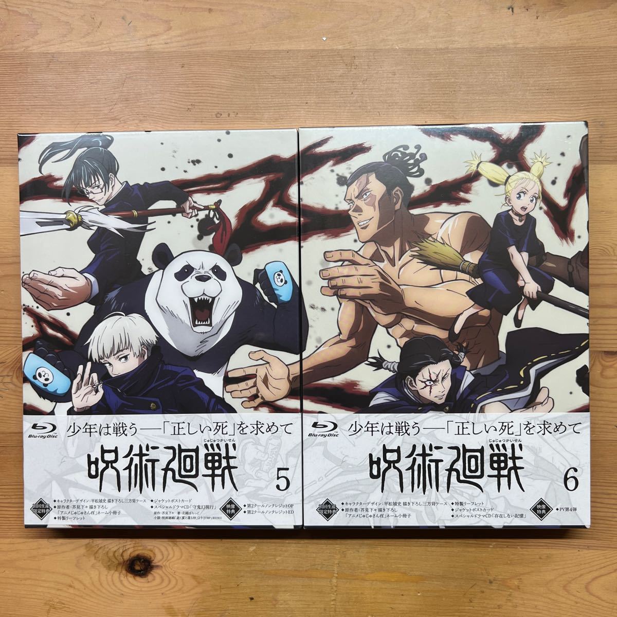 呪術廻戦 Blu-ray 1〜8