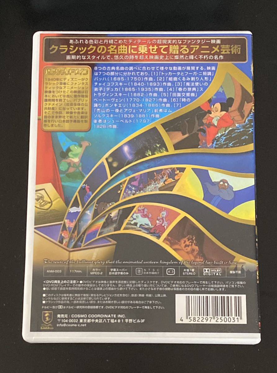 国内 DVD Fanrtasia Disney ファンタジア ディズニー クラシック ミッキーマウス_画像2