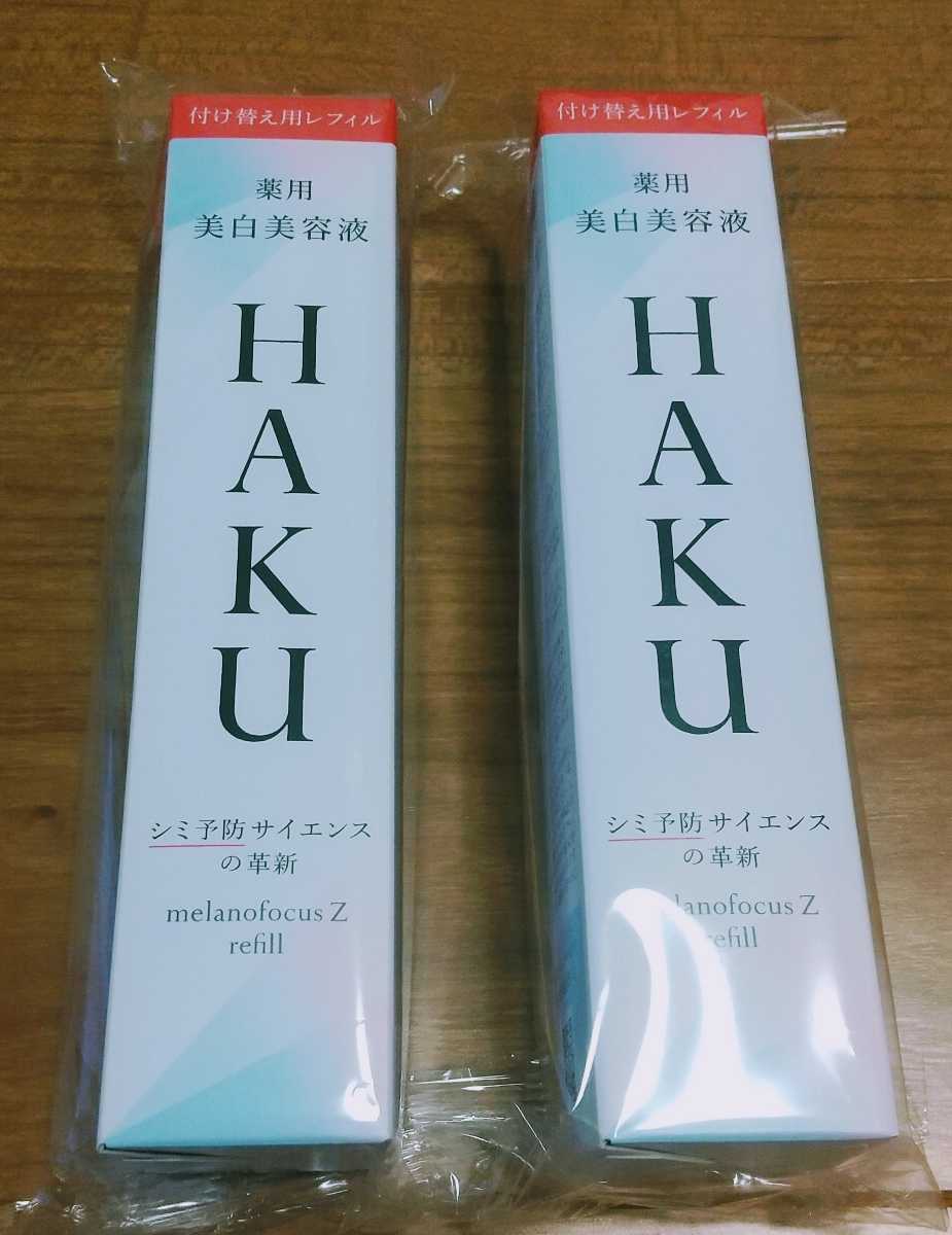ヤフオク! - 【新品未開封】HAKU メラノフォーカスZ 薬用美白