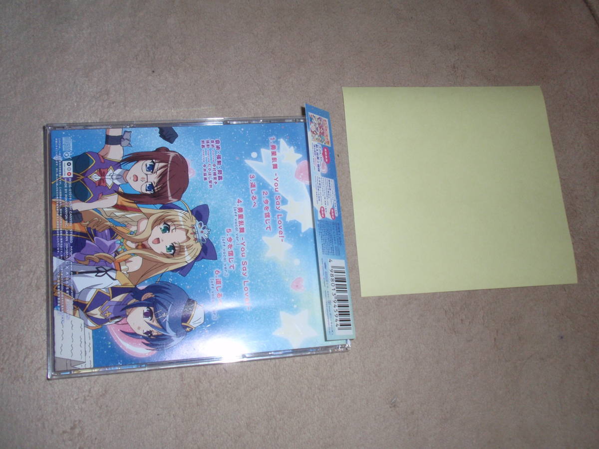 真 恋姫 無双 キャラクターソングcd 二 袁術 張勲 郭嘉 勇星乱舞 You Say Love 今を信じて 道しるべ ステッカー付 アニメソング一般 売買されたオークション情報 Yahooの商品情報をアーカイブ公開 オークファン Aucfan Com 真 恋姫 無双 キャラクターソングcd 二 袁術 張勲 郭嘉 勇星乱舞 You Say Love 今を信じて 道しるべ ステッカー付 アニメソング一般 売買されたオークション情報 Yahooの商品情報をアーカイブ公開 オークファン Aucfan Com