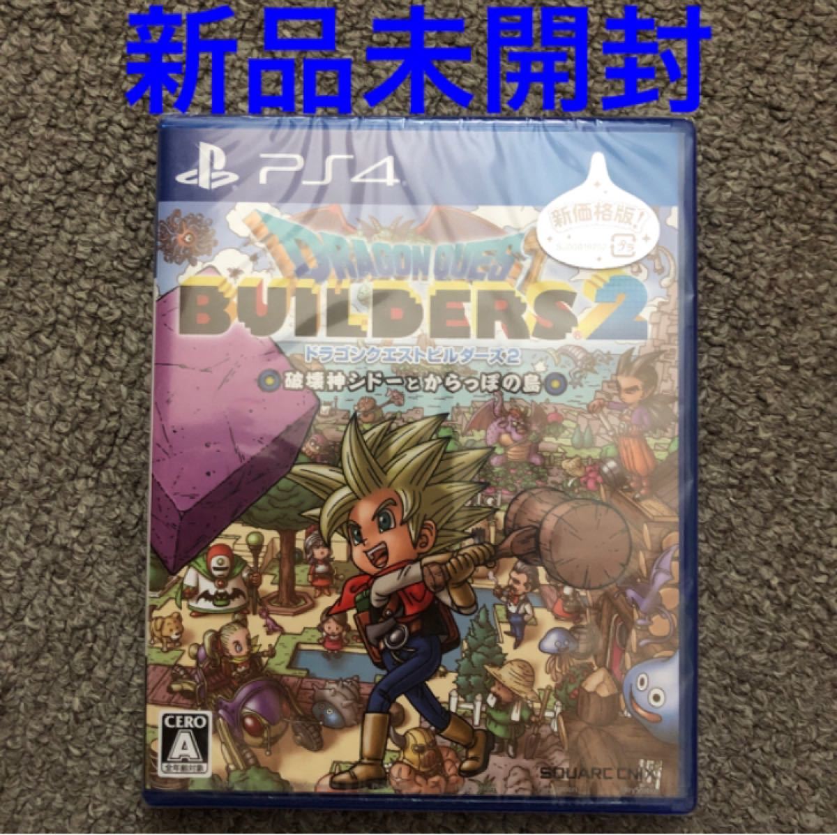 【PS4】 ドラゴンクエストビルダーズ2 破壊神シドーとからっぽの島 [新価格版] 新品未開封