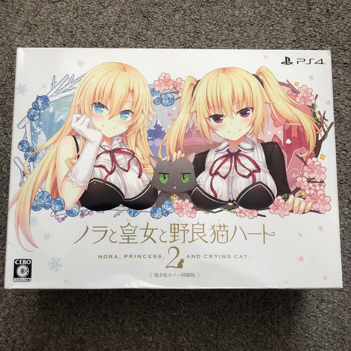 PS4】 ノラと皇女と野良猫ハート2 抱き枕カバー同梱版 [限定版 PS4】 ノラと皇女と野良猫ハート2 抱き枕カバー同梱版 [限定版