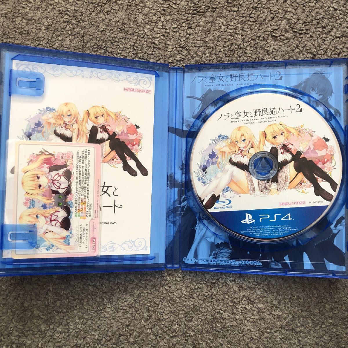 PS4】 ノラと皇女と野良猫ハート2 抱き枕カバー同梱版 [限定版 PS4】 ノラと皇女と野良猫ハート2 抱き枕カバー同梱版 [限定版