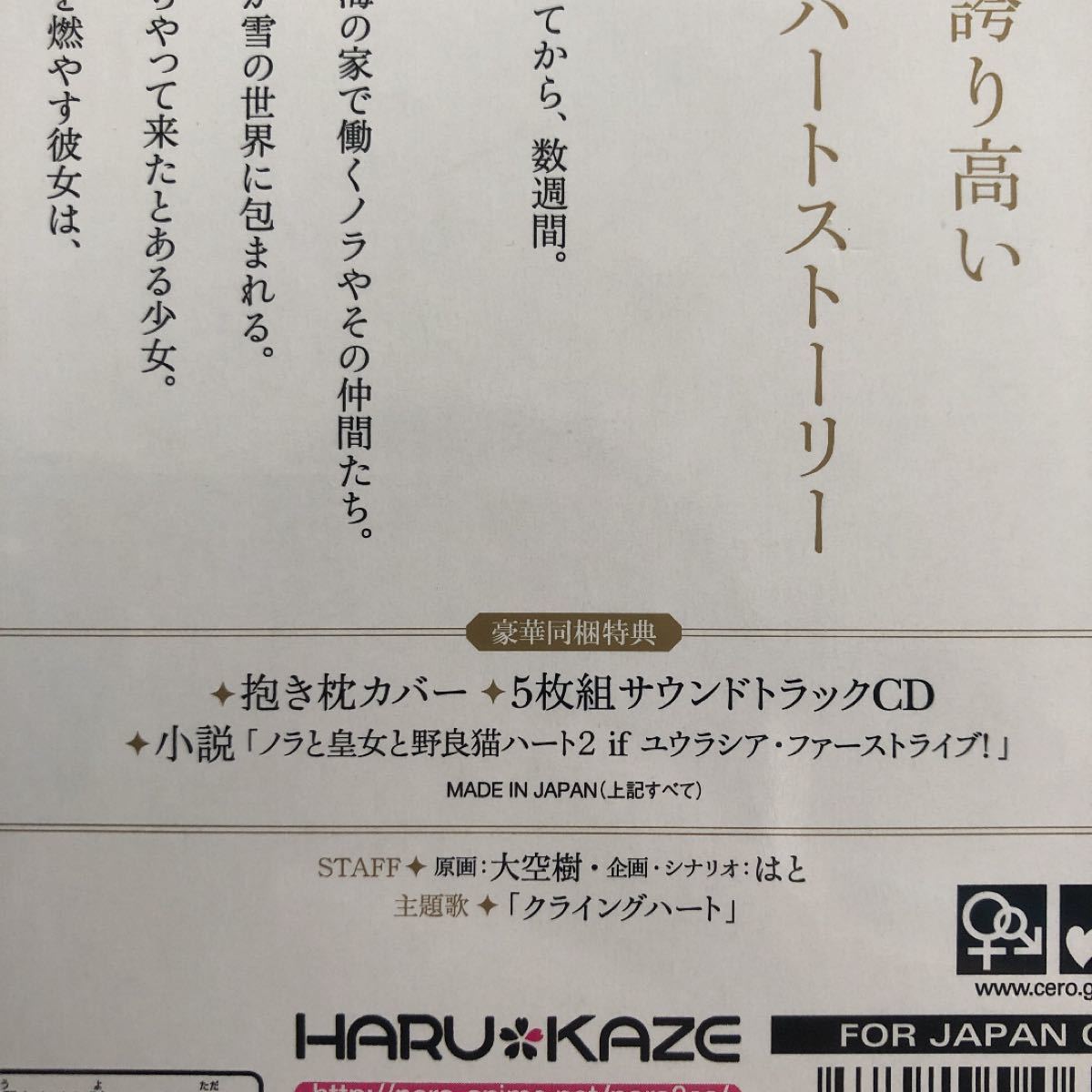 【PS4】 ノラと皇女と野良猫ハート2 抱き枕カバー同梱版 [限定版] 特典未開封