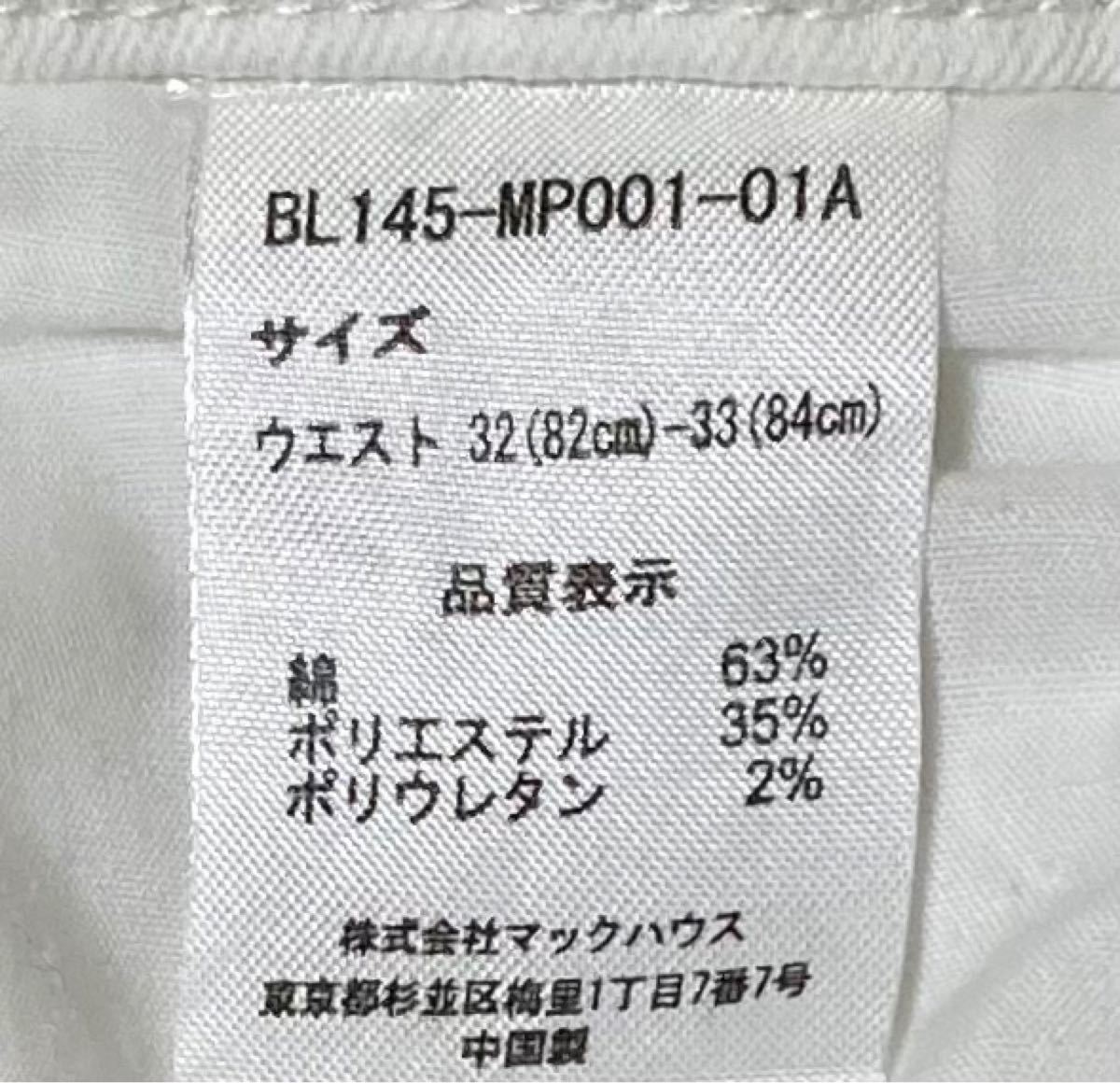 【値下げ】『バリ島土産のTシャツ』と『ホワイトジーンズ』　身長170cm、体重70kg、股下78cm、ウェスト82cm