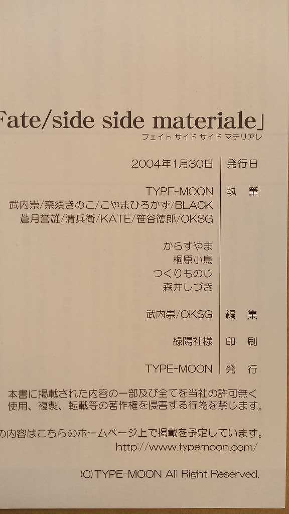 Yahoo!オークション - TYPE-MOON Fate/stay night side Yahoo!オークション - TYPE-MOON Fate/stay night side