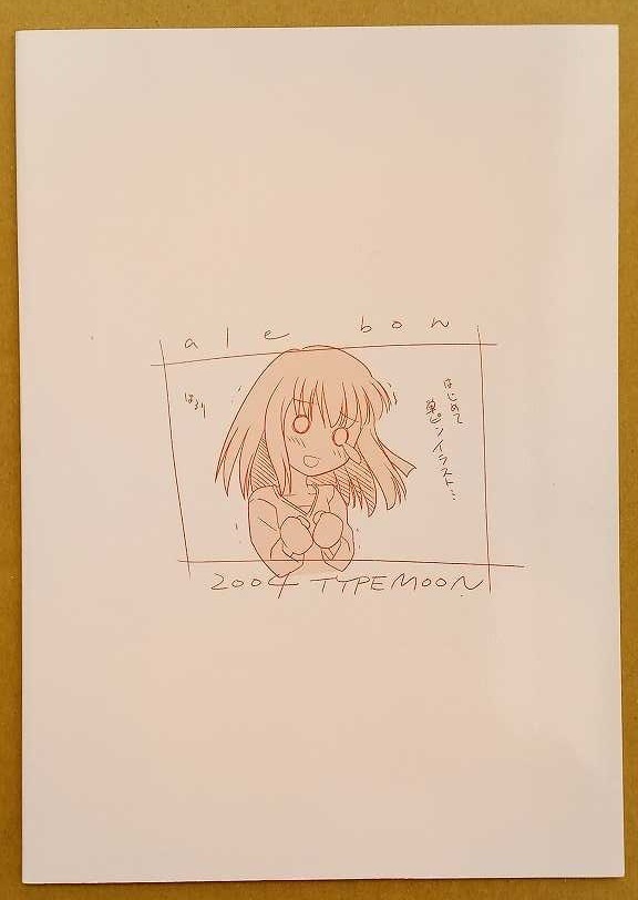 Yahoo!オークション - TYPE-MOON Fate/stay night side Yahoo!オークション - TYPE-MOON Fate/stay night side
