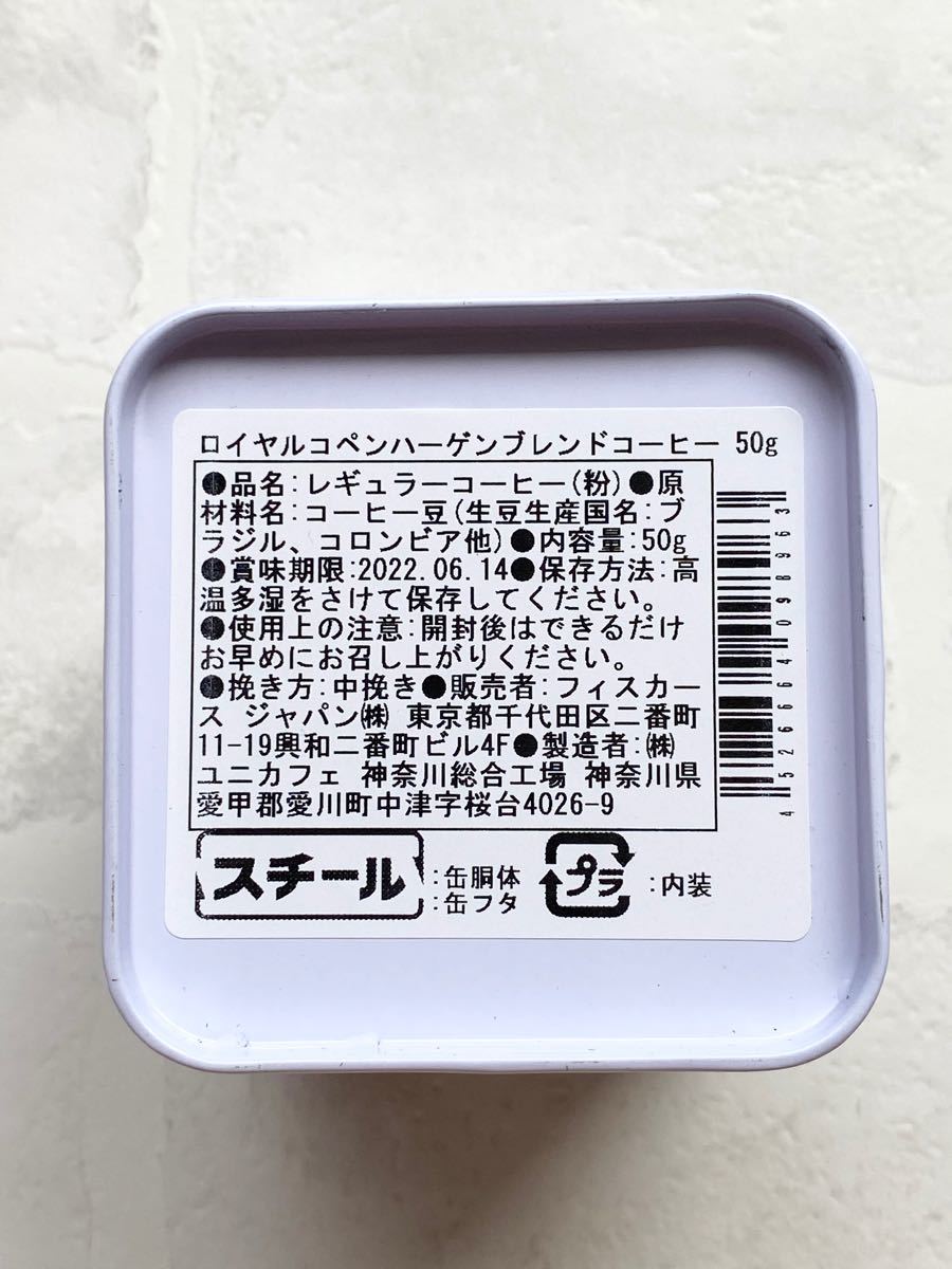 ロイヤルコペンハーゲン 紅茶･コーヒー･クッキーのセット