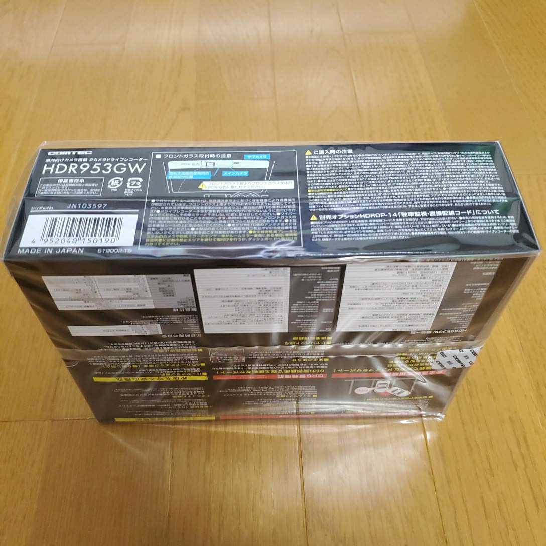 新品未開封！ドライブレコーダー 前後車内2カメラ コムテック HDR953GW 日本製 フルHD高画質 常時衝撃録画 GPS搭載 駐車監視対応 2.7型液晶_画像4