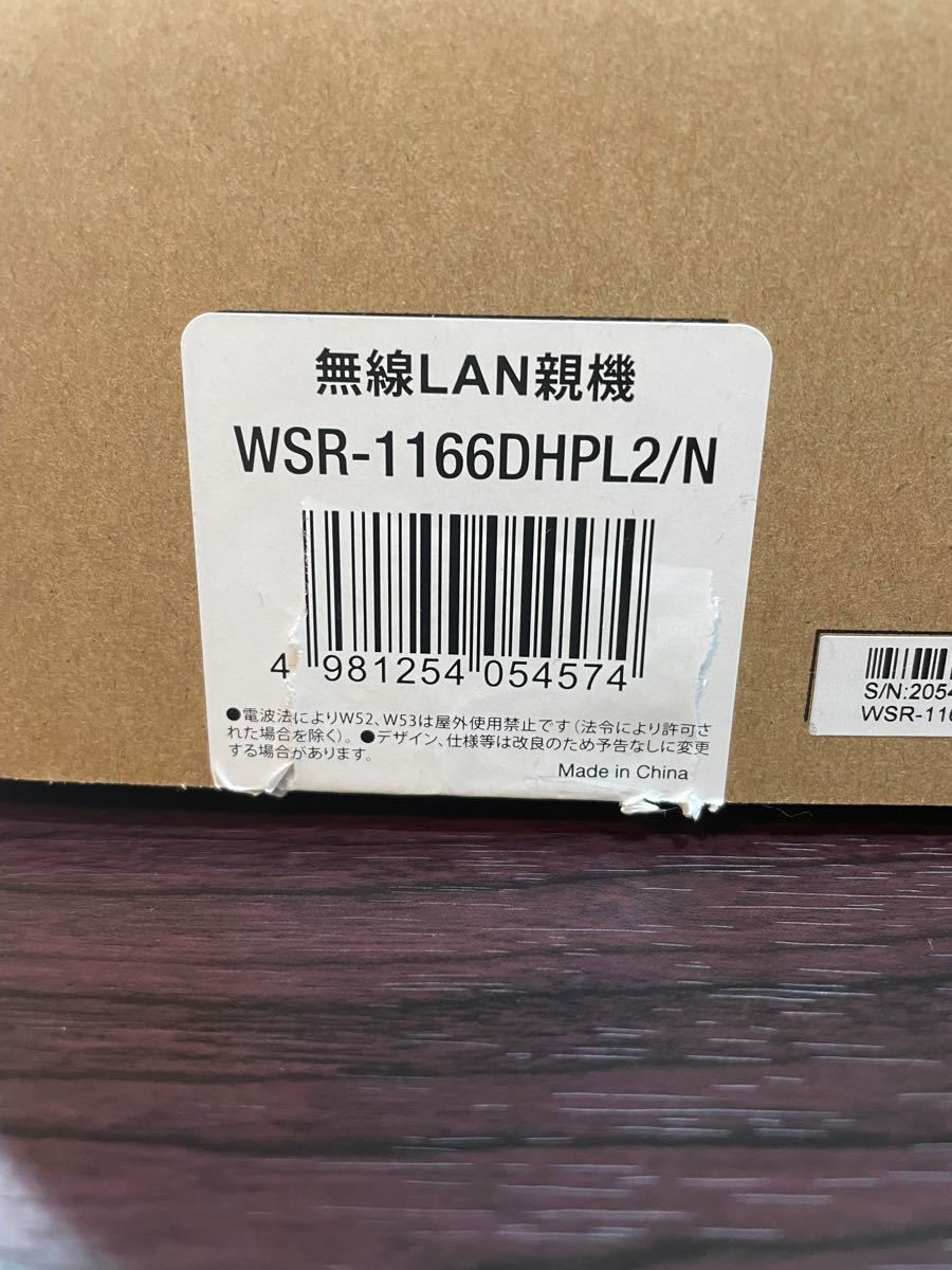 BUFFALO Wi-Fi 無線ルーター  WHR-1166DHP2 バッファロー 無線LANルーター WiFiルーター 