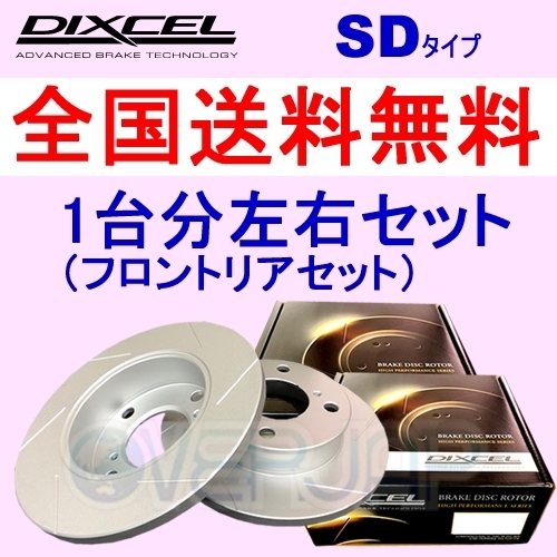 SD3418062 3456016 DIXCEL SD ブレーキローター 1台分セット ランサー セディア CB1A Rear CB3A 流行のアイテム 1991 CB2A ABS無 9～1995 本物保証 DISC 10