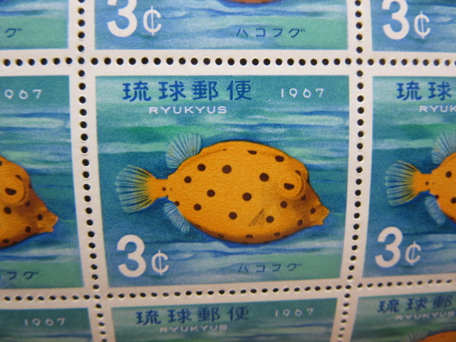 琉球切手　熱帯魚シリーズ　ハコフグ　フルシート（未使用）_画像2