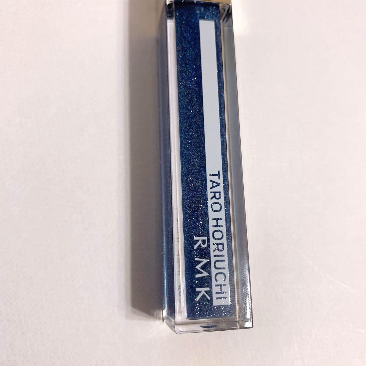 【新品未使用】RMK リップジェリーグロス TH-01 ワンダーブルー ラメ タロウホリウチ