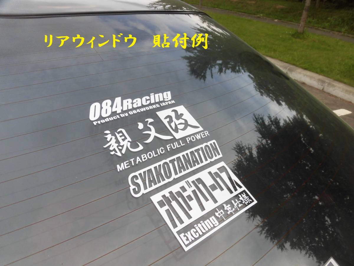 ヤフオク スポロゴ風ステッカー オヤジワークス Ver 2速 ヤフオク スポロゴ風ステッカー オヤジワークス Ver 2速