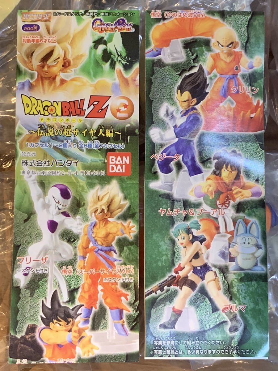 人気TOP人気TOP♯Gcd30EgドラゴンボールZ2伝説の超サイヤ人編