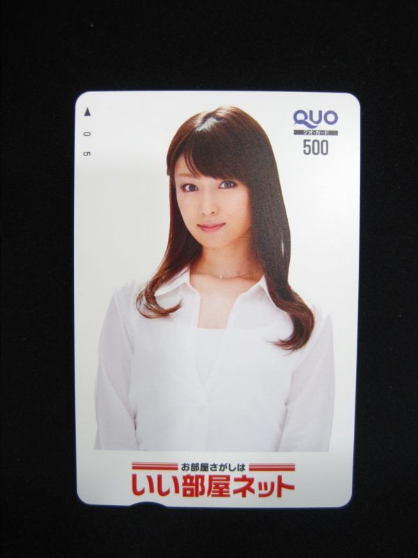 K-753◇未使用 QUOカード 500円 深田恭子 いい部屋ネット_画像1