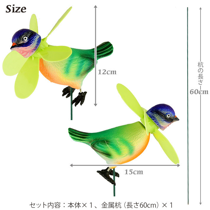 カラフル バード ガーデン ステイク (E) プランター 観葉植物 風車 庭 ガーデニング ガーデンピック 飾り 杭 グッズ