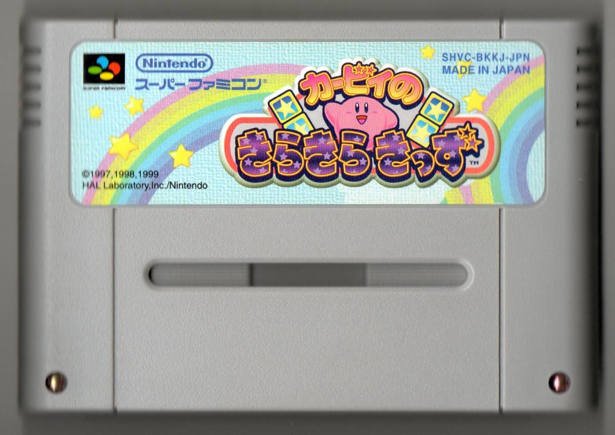 SFC スーパーファミコンソフト 「カービィのきらきらきっず」 ソフトのみ 動作OK!!_画像1