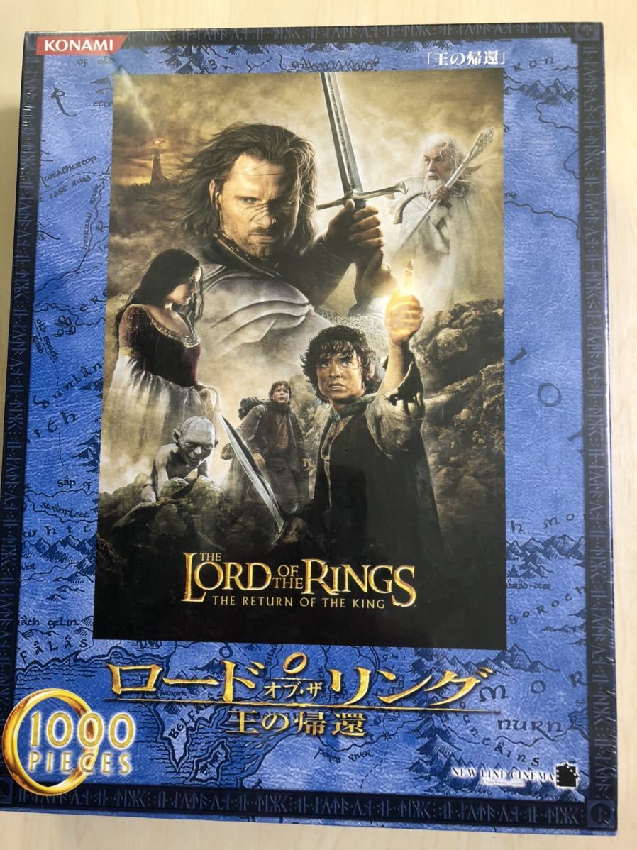 ロード・オブ・ザ・リング　王の帰還　The Lord of the Rings: The Return of the King ジグソーパズル　1000ピース　未開封品_画像2