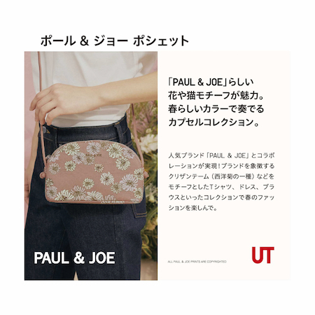  new goods * complete sale * paul (pole) & Joe pochette shoulder pouch . walk bag case valuable goods smartphone inserting for UNIQLO Blue light blue wonderful ribbon pattern 