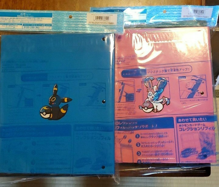 ブラッキー ニンフィア コレクションファイル 2点セット 新品未使用 ポケモン ブラッキー ニンフィア コレクションファイル セット